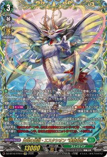 春歓のフレデュール【FFR】{DZ-BT12/FFR16}《ストイケイア》 - カード