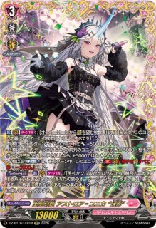 凛冽なる願いヴァルシュブラン【SR】{DZ-BT13/SR39}《リリカルモナス