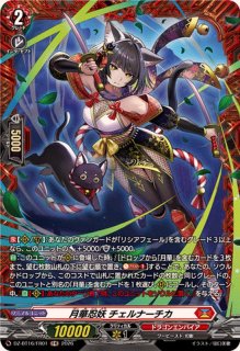 焔の巫女パラマ【SIR】{D-SS11/SIR18}《ドラゴンエンパイア》