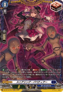 ディアブロスガールズナタリア【SP】{D-BT02/SP27}《ダークステイツ》