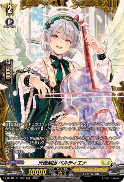 画像1: 天奏楽団ベルティエナ【FR】{DZ-BT16/FR32}《ケテルサンクチュアリ》 (1)