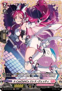 状態A-〕10thanniversaryRoselia湊友希那【EX】{DZ-BT10/EX16}《その他