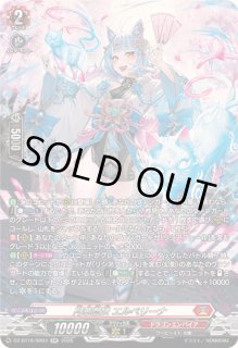 月華忍妖エルベリーナ【SR】{DZ-BT16/SR03}《ドラゴンエンパイア