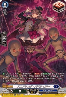 幻真獣機神月天巨星アングボルド【SR】{DZ-BT14/SR17}《ブラントゲート