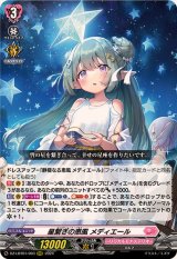 リリカルモナステリオ ほしがきらきらっ！ - カードラッシュ