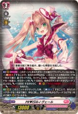 ダズルバブルパラダイスプレセア【SR】{DZ-BT01/SR38}《リリカル