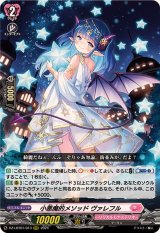 コーラル - カードラッシュヴァンガード