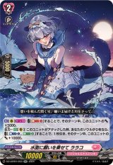 万古不易の美エルミニア【LSR】{D-LBT04/LSR01}《リリカルモナス