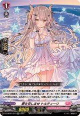 リリカルモナステリオ ほしがきらきらっ！ - カードラッシュヴァンガード