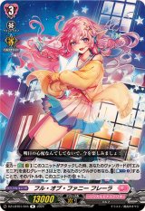 エルミニア - カードラッシュヴァンガード エルミニア - カードラッシュヴァンガード