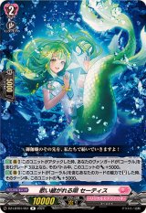 全商品 - カードラッシュヴァンガード (Page 109)