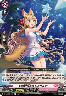CARDFIGHT VANGUARD ABSOLUTE ZERO SAGITTA LYRICAL MONASTERIO