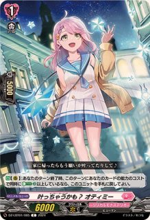 【お得！まとめ売り】ヴァンガード/リリカルモナステリオ/ほしがきらきらっ リリカルモナステリオ ほしがきらきらっ！ - カードラッシュ