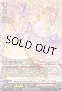 PhosphorescenceStreamハーゼリット - カードラッシュヴァンガード