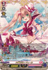 ヴェール - カードラッシュヴァンガード (Page 2)
