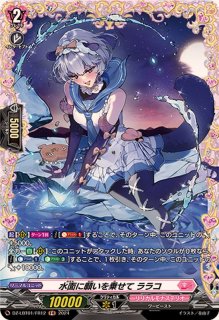 ヴァンガード】審査怪獣 イミグラー | トレカ販売 - トレマ