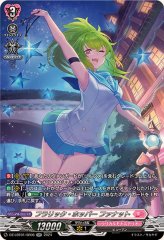 状態A-〕夜空に高き一等星リルファ【LSR】{DZ-LBT01/LSR05