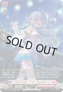 メディエール - カードラッシュヴァンガード (Page 6)