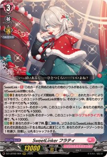 リリカルモナステリオ あわてんぼうのクリスマス - カードラッシュ