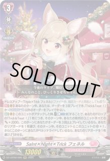 Sa!nt×N!ght×Tr!ckフェネル - カードラッシュヴァンガード