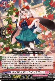 リリカルモナステリオ あわてんぼうのクリスマス - カードラッシュ