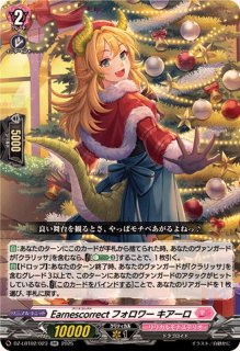 リリカルモナステリオ あわてんぼうのクリスマス - カードラッシュ