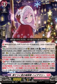 リリカルモナステリオ あわてんぼうのクリスマス - カードラッシュ