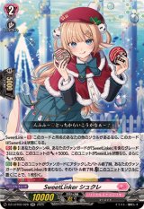 フラティ - カードラッシュヴァンガード