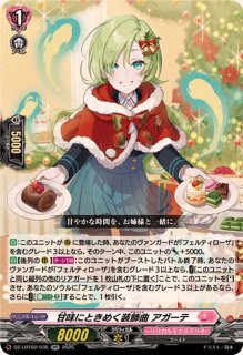 リリカルモナステリオ あわてんぼうのクリスマス - カードラッシュ