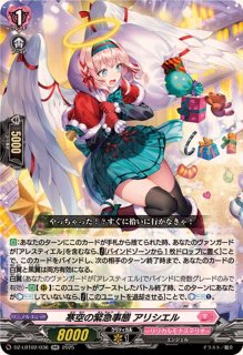 ヴァンガード通販 カードラッシュ (Page 2)