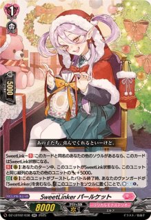リリカルモナステリオ あわてんぼうのクリスマス - カードラッシュ