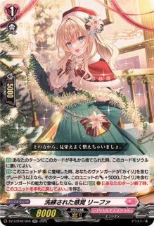 リリカルモナステリオ あわてんぼうのクリスマス - カードラッシュ