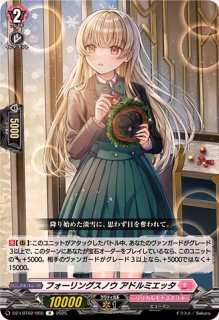 ヴァンガード リリカルモナステリオ あわてんぼうのクリスマス RRR以下4コン リリカルモナステリオ あわてんぼうのクリスマス - カードラッシュ