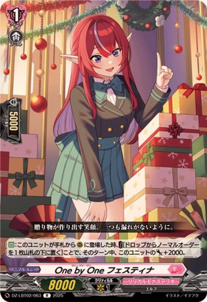 画像1: OnebyOneフェスティナ【R】{DZ-LBT02/063}《リリカルモナステリオ》 (1)