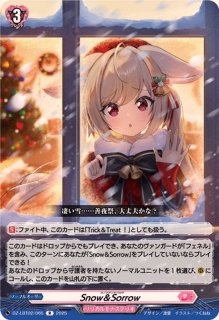 ジョイアンスデリバリーエルディール【RRR】{DZ-LBT02/016}《リリカル