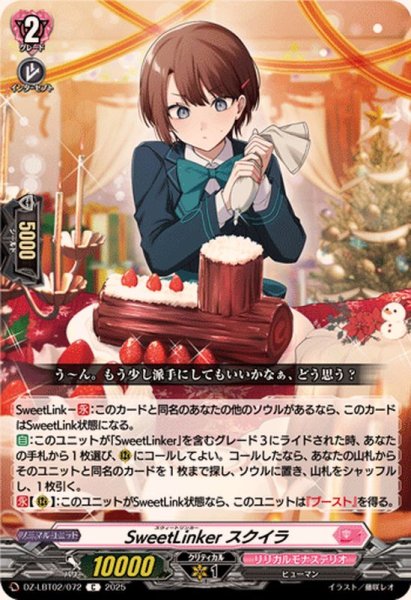 画像1: SweetLinkerスクイラ【C】{DZ-LBT02/072}《リリカルモナステリオ》 (1)