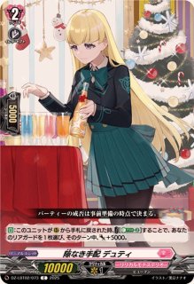 リリカルモナステリオ あわてんぼうのクリスマス - カードラッシュ
