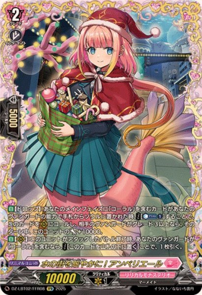 画像1: 水の街を賑やかに!アンベリエール【FFR】{DZ-LBT02/FFR08}《リリカルモナステリオ》 (1)