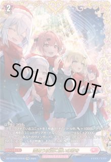 雪舞う夜空に祝いの歌を - カードラッシュヴァンガード