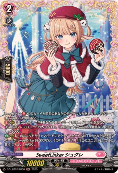画像1: SweetLinkerシュクレ【FR】{DZ-LBT02/FR08}《リリカルモナステリオ》 (1)