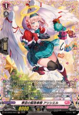 アレスティエル - カードラッシュヴァンガード