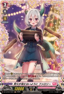 状態B〕will+DressSeason2羽根山ウララ【FR】{D-PR/482}《ストイケイア》