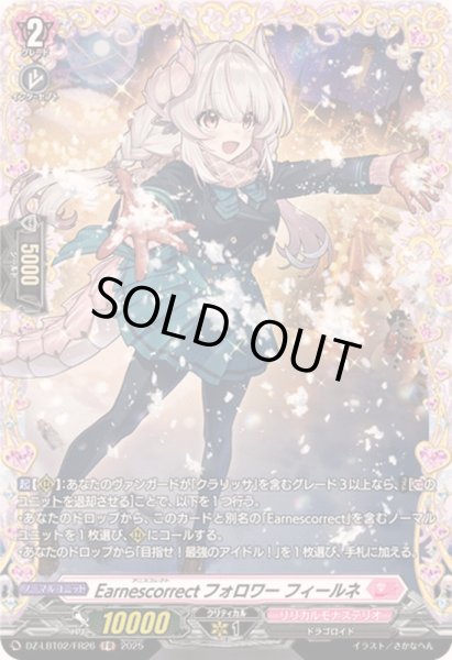 画像1: 〔状態A-〕Earnescorrectフォロワーフィールネ【FR】{DZ-LBT02/FR26}《リリカルモナステリオ》 (1)
