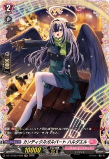 アレスティエル - カードラッシュヴァンガード