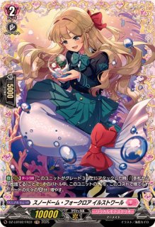 知恵の泉エバ【SP】{D-BT05/SP09}《ブラントゲート》