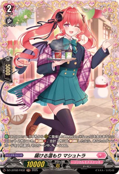 画像1: 届ける温もりマシュトラ【FR】{DZ-LBT02/FR32}《リリカルモナステリオ》 (1)