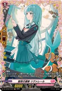 HighFive!【PR】{D-PR/1128}《リリカルモナステリオ》 - カード