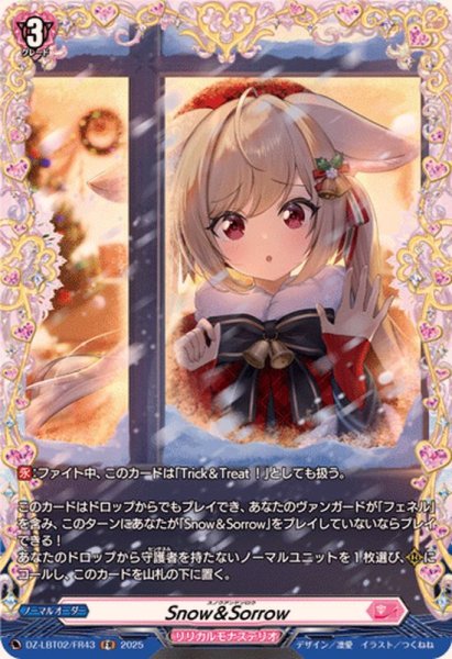 画像1: Snow＆Sorrow【FR】{DZ-LBT02/FR43}《リリカルモナステリオ》 (1)