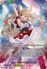 状態B〕未来の呼び声ローリス【SP】{G-CB01/S04}《バミューダ△》