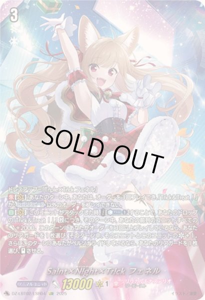 Sa!nt×N!ght×Tr!ckフェネル【LSR】{DZ-LBT02/LSR04}《リリカルモナス
